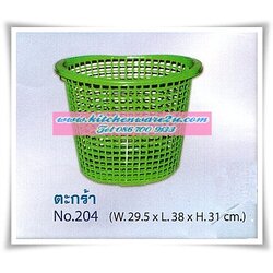 P03990 ตะกร้าทรงรูปไข่ (29*38*31 cm) ดีไซน์ใหม่ No.204 ราคาส่งต่อโหล : 12 ใบ
