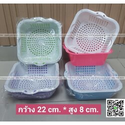 P12406 ชุดตะกร้า+กะละมัง ล้างผัก (22*22*8 cm) ดีไซน์ใหม่ No.164 ราคาขายส่งต่อ 1 โหล: 12 ชุด