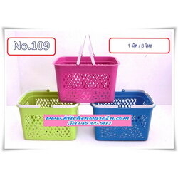 P06212 ตะกร้าเหลี่ยมหูหิ้ว สีหวาน No.109 (ราคาส่งต่อ 12 โหล: 144 ใบ :เฉลี่ย 120/โหล)