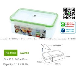 P11275 กล่องอาหาร แบ่ง 2 ช่อง Poplock (13.5 x 20.3 x 6.3 cm.) 1.1 ลิตร ฝาถอดได้ No.9153 เกรดเอ (ราคาส่งต่อ 1 โหล: 12 ใบ:เฉลี่ย 65 บต่อใบ)