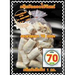 กลีบอัดสีครีม กลีบอัดดอกไม้จันทน์ กลีบอัดย่น กระดาษหนา 70 แกรม