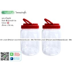 P06343 ขวดโหลกลม ฝาแดง (กว้าง 12.4x ยาว 12.4 x สูง 18 ซม) No.828 (ราคาส่งต่อ 8 โหล:96 ใบ :180 บ/โหล)