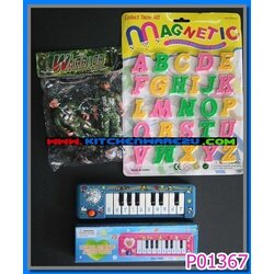 P01367 ของเล่น13 ราคาต่อโหล (180 บ/โหล ส่ง 15 บาท ขายส่งทุกอย่าง 20 บาท)