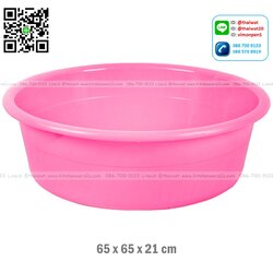 P01104 กะละมัง 65 ซม. (65 x 65 x 21 cm.) (52 ลิตร) เกรดเอ ราคาส่งต่อ 1 โหล:12 ใบ:เฉลี่ย 150 บต่อใบ