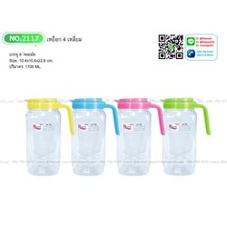 P10114 เหยือกน้ำใส ทรงสูง สีหวาน ขายดี No.2117 ราคาส่งต่อ 8โหล: 96 ใบ ( 210 บต่อโหล ขายส่งทุกอย่าง 20 บาท)