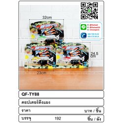 P09281 เฮลิคอปเตอร์ ของเล่น (ราคาขายส่ง 1 โหล/ 12 ชุด:เฉลี่ย 15 บ) 180 บ/โหล ส่ง 15 บาท ขายส่งทุกอย่าง 20 บาท