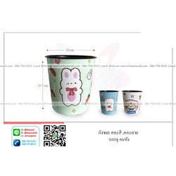 P01441 ถังขยะเอนกประสงค์ ราคาต่อโหล (200 บ/โหล )