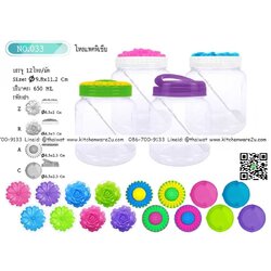 P11092 ขวดโหลแพตทีเซีย 650 มิล (กว้าง 9.8 x ยาว 9.8 x สูง 11.2 ซม) No.033 (ราคาส่งต่อ 12 โหล:144 ใบ :110 บ/โหล)