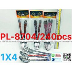 P08461 ช้อนส้อมแพ็ค 2 คู่ ราคาส่งต่อ 12 แพค