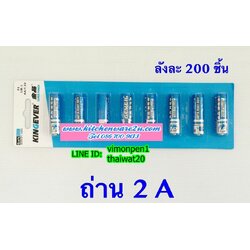 P03100 ถ่าน KingEver 2A 1*6 ราคาส่งต่อ 1 กล่อง:12 แผง (ราคาส่งต่อ 1 กล่อง เฉลี่ย 15 บ/แผง)