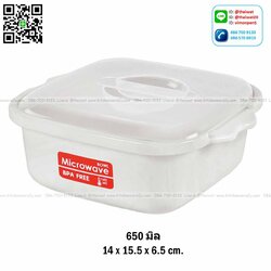P04754 กล่องถนอมอาหาร สามารถใช้กับไมโครเวฟได้ จุ 0.65 ลิตร (กว้าง 14.5* ยาว 15.5* สูง 5 cm) เกรดเอ หนา สีสวย No.4601 ราคาส่งต่อ 12 ใบ: เฉลี่ย 42.5/ใบ