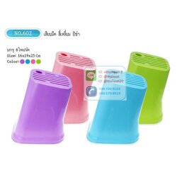 P10724 ที่เสียบมีด ดีไซน์ใหม่ ขายดี ราคาขายส่ง 1 โหล :12 ชุด: 205 บ/โหล