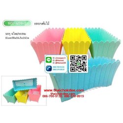 P10760 กระถางต้นไม้ทรงรั้ว (กว้าง 38 x ยาว 16 x สูง 16ซม) No.409-1 (ราคาส่งต่อ 12 ใบ :240 บ/โหล)
