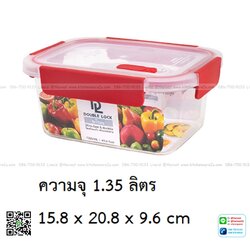 P11187 กล่องถนอมอาหาร DOUBLE LOCK TRITAN ใสปิ๊ง 1.35 ลิตร (15.8 x 20.8 x 9.6 cm) No.1919 เกรดเอ (ราคาขายส่งต่อ 12 ใบ:เฉลี่ย 120 บต่อใบ)