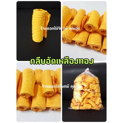 กลีบอัด สีเหลืองทอง กลีบอัดดอกไม้จันทน์ กลีบอัดย่น กระดาษหนา 80 แกรม