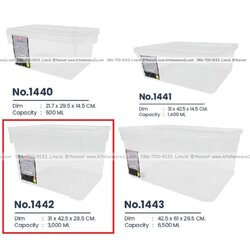 P13068 กล่องเอนกประสงค์ 30 ลิตร (31*42*28.5 cm ) เกรดเอ No.1442 ราคาขายส่งต่อ 1 โหล : 12 ใบ : เฉลี่ย 180 บต่อใบ