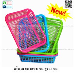 P03654 ตะแกรงเหลี่ยม ใส่ A4 ได้ (28*37*8.7 cm) สีหวาน ราคาส่งต่อ 1 โหล : 12 อัน