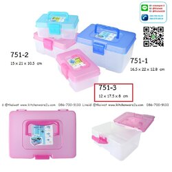 P00219 กล่องเอนกประสงค์ ฝาล็อค หูหิ้ว (12 x 17.5 x 8 cm) 751-3 ราคาส่งต่อ 12 ใบ: เฉลี่ย 30 บต่อใบ