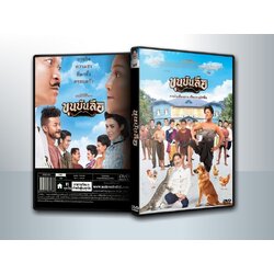 Lord Bunlue (2018) ขุนบันลือ ( 1 DVD )