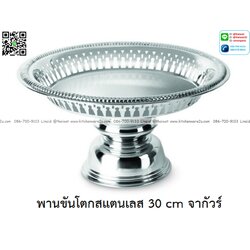 P12649 พานขันโตกสแตนเลส 30 ซม. จากัวร์แท้ ราคาขายส่งต่อ 1 ลัง : 6 ใบ: เฉลี่ย 600 บต่อใบ