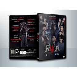 Pee Nak 4 พี่นาค 4 (2024) ( 1 DVD )