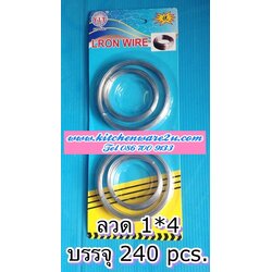 P09417 ลวดแพค 4 วง ราคาส่งต่อ 12 แพค :15 บ/แพค (180 บ/โหล ส่ง 15 บาท ขายส่งทุกอย่าง 20 บาท)