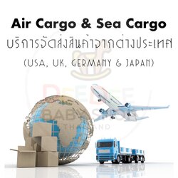บริการขนส่งสินค้าจากต่างประเทศ (Air Cargo & Sea Cargo)