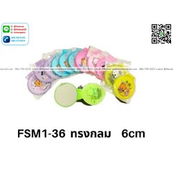 P07660 กระจกเล็ก แบบพับ พกพา ทรงกลม สกรีนลาย ราคาส่งต่อ 2 โหล : 24 อัน:เฉลี่ย 6 บาท ต่ออัน