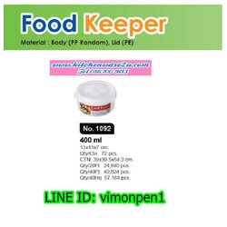 P01133 กล่องกลม ฝาแน่น 400 มิลลิลิตร (13.5*13.5*7 cm) เกรดเอ No.1092 ราคาส่งต่อ: 12 ใบ :เฉลี่ย 40 บต่อใบ