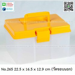 P09445 กล่องสังฆทาน สีเหลือง (22.5 x 16.5 x 12.9 cm) ราคาส่งต่อ 4 โหล: 12 ใบ: 280 บต่อโหล