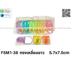 P07661 กระจกเล็ก แบบพับ พกพา ทรงเหลี่ยมโค้ง สกรีนลาย ราคาส่งต่อ 2 โหล : 24 อัน:เฉลี่ย 6 บาท ต่ออัน