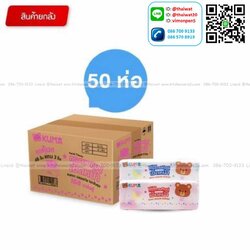 P09415 ทิชชู่ป๊อปอับยาว 168 แผ่น คุมะ ขายดีมาก สุดประหยัด ขายยกลัง ราคาส่งต่อ 6 ลัง: ลังละ 50 แพค:เฉลี่ย 755 บต่อลัง