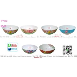 P06810 ชามกลม 7 นิ้ว เมลามีน หนา (ราคาขายส่งต่อ 12 โหล : 144 ใบ: เฉลี่ย 200 บต่อโหล)