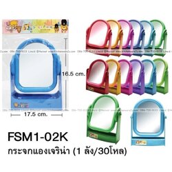 P06251 กระจกแฟนซีตั้งโต๊ะเล็ก แองเจริน่า ราคาขายส่งต่อ 1 โหล: 12 อัน