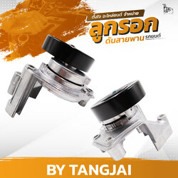 ลูกรอกดันสายพาน TOYOTA LAND CRUISER GS400 / LEXUS LS400 GS430 LS430 LX470 SC400 V8 / 1UZ-FE / 2UZ-FE OE.16620-0W035 BY TANGJAI