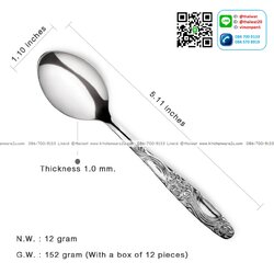 P12636 ช้อนกาแฟสแตนเลส หนา 1 มิล ลายไอด้า จากัวร์แท้ No.200261 ราคาขายส่งต่อ 120 โหล: 1440 อัน: เฉลี่ย 45 บต่อโหล