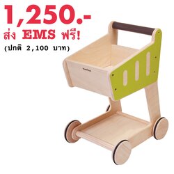 รถเข็นช็อปปิ้งไม้ปลอดสารพิษ PlanToys Shopping Cart