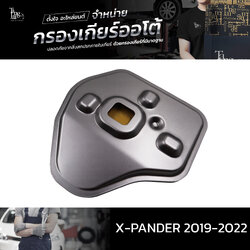 กรองเกียร์ออโต้ MITSUBISHI X-PANDER 2019-2022 OE.2804A057