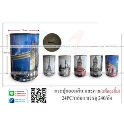 P01149 ออมสินกลม เหล็ก ราคาขายส่งต่อ 1 โหล: 12 อัน