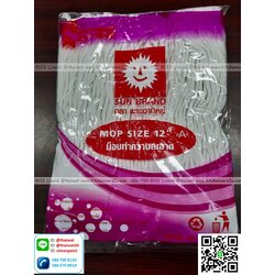 P11780 อะไหล่ ผ้าถูบ้าน 12 นิ้ว หนัก 280 กรัม ตราพระอาทิตย์ คุณภาพดี ราคาขายส่งต่อ 1 โหล: 12 ผืน