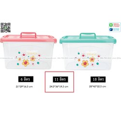 P13809 กล่องเอนกประสงค์ 11 ลิตร มีหูหิ้ว ล๊อคได้ (24.5*36*19.5 cm) ขายดี No.SBOX1ๅ ขายยกมัด (ราคาขายส่งต่อ 2 โหล : 24 ใบ:เฉลี่ย 90 บต่อใบ) สำเนา