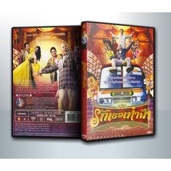 ฟอร์มาลินแมน รักเธอเท่าฟ้า ( 1 DVD )