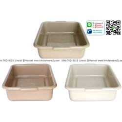 P11020 กระบะเหลี่ยม เอนกประสงค์ (38.5 x 53 x 12.5 cm) No.552 (ราคาส่งต่อ 12 ใบ: เฉลี่ย 60 บต่อใบ)