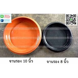 P11592 จานรองกระถางต้นไม้กลม 10 นิ้ว สีอิฐ No.7022อิฐ (ราคาต่อ 1 โหล: 12 ใบ)