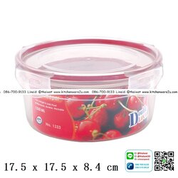 P04784 กล่อง Safe&Lock จุ 1.25 ลิตร (17.5*17.5*8.4 cm) เกรด A อย่างดี ฝาแน่น No.1333 ราคาส่งต่อ 12 ใบ: เฉลี่ยใบละ 80 บาท