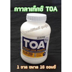 กาวลาเท็กซ์ TOA ขนาด 16 ออนซ์ ใช้ติดงานได้อย่างดี ตินทนนาน ใช้เพียงนิดหน่อย ติดงานได้หลายประเภท งานประดิษฐ์ งานช่าง