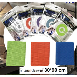 P01457 ผ้าเอนกประสงค์ ราคาส่งต่อ 1 โหล:12 ผืน (200 บ/โหล )