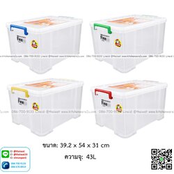 P13626 กล่องเอนกประสงค์ มีล้อ 43 ลิตร (39.2*54*31 cm) No.CK-20 เกรดเอ (ราคาขายส่งต่อ 1 โหล: 12 ใบ:เฉลี่ย 360 บต่อใบ)