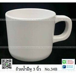 P08601 ถ้วยน้ำดื่ม มีหู (กว้าง3 นิ้ว สูง 2.5 นิ้ว จุ 8 ออนซ์) สีพื้น เมลามีนแท้ Flowerware เครือซูปเปอร์แวร์ No.34B (ราคาส่งต่อ 12 ใบ: เฉลี่ย 37 บต่อใบ)