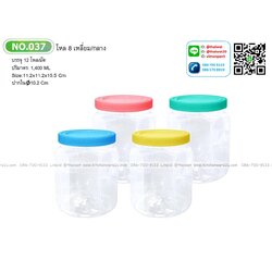 P12423 ขวดโหล 8 เหลี่ยม 1.4 ลิตร (11.2*11.2*15.5 cm) No.037 ราคาขายส่งต่อ 12 โหล: 144 ใบ:เฉลี่ย 110 บต่อโหล